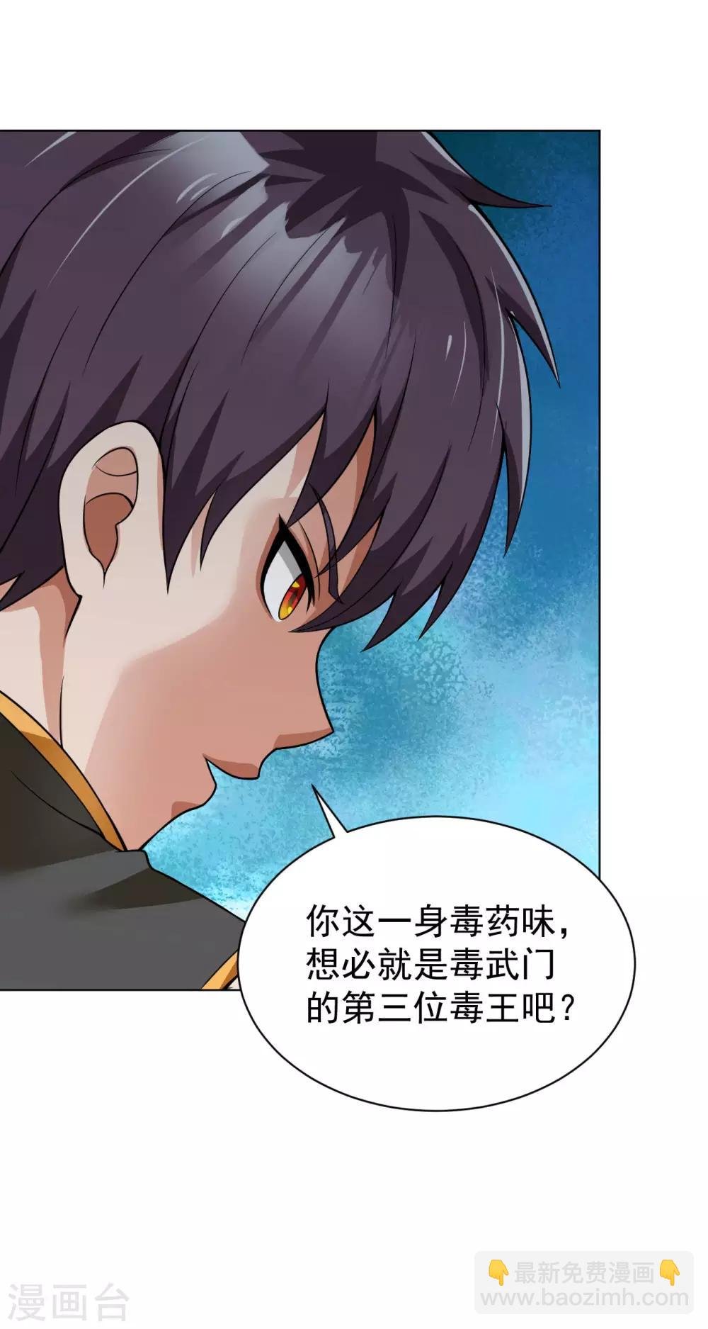 第118话 见义勇为