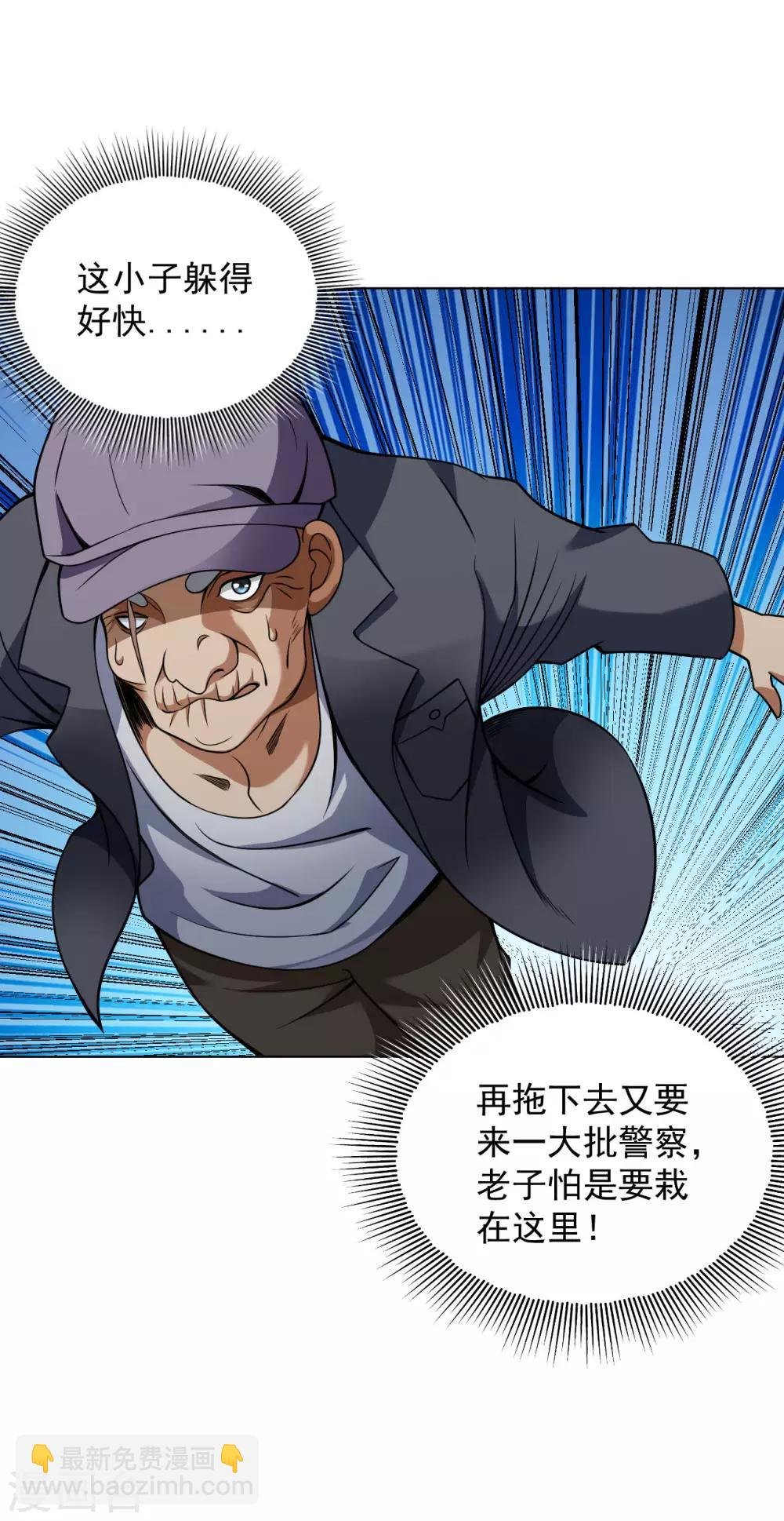 第118话 见义勇为