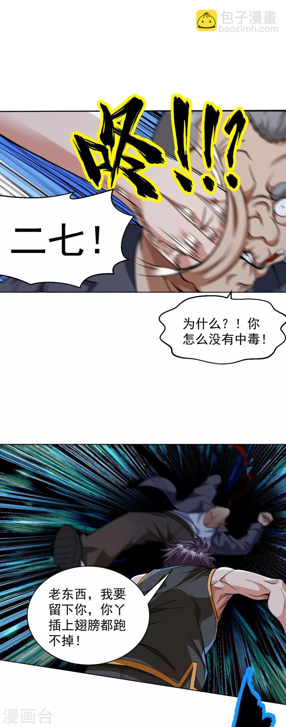 第118话 见义勇为