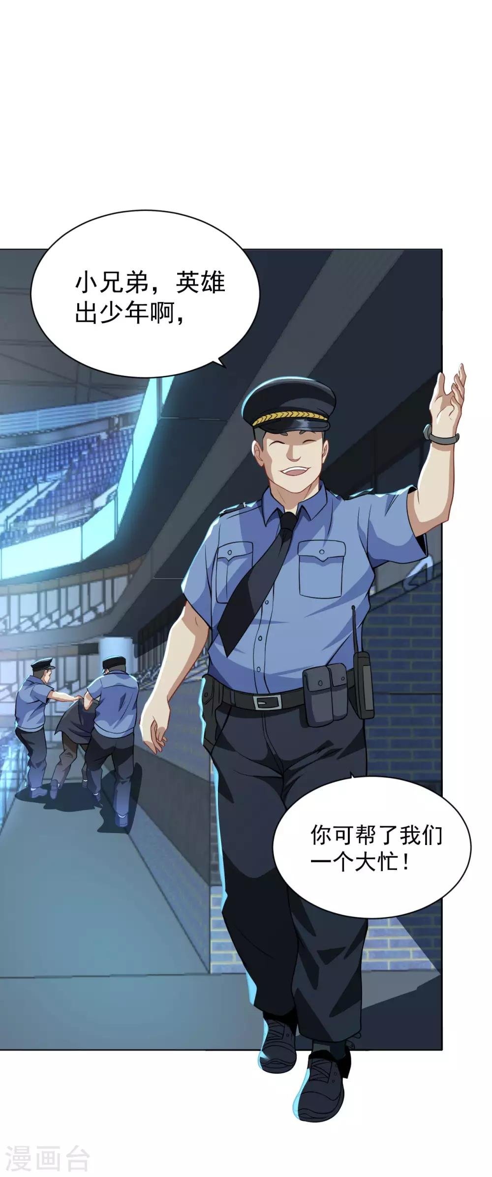 第118话 见义勇为