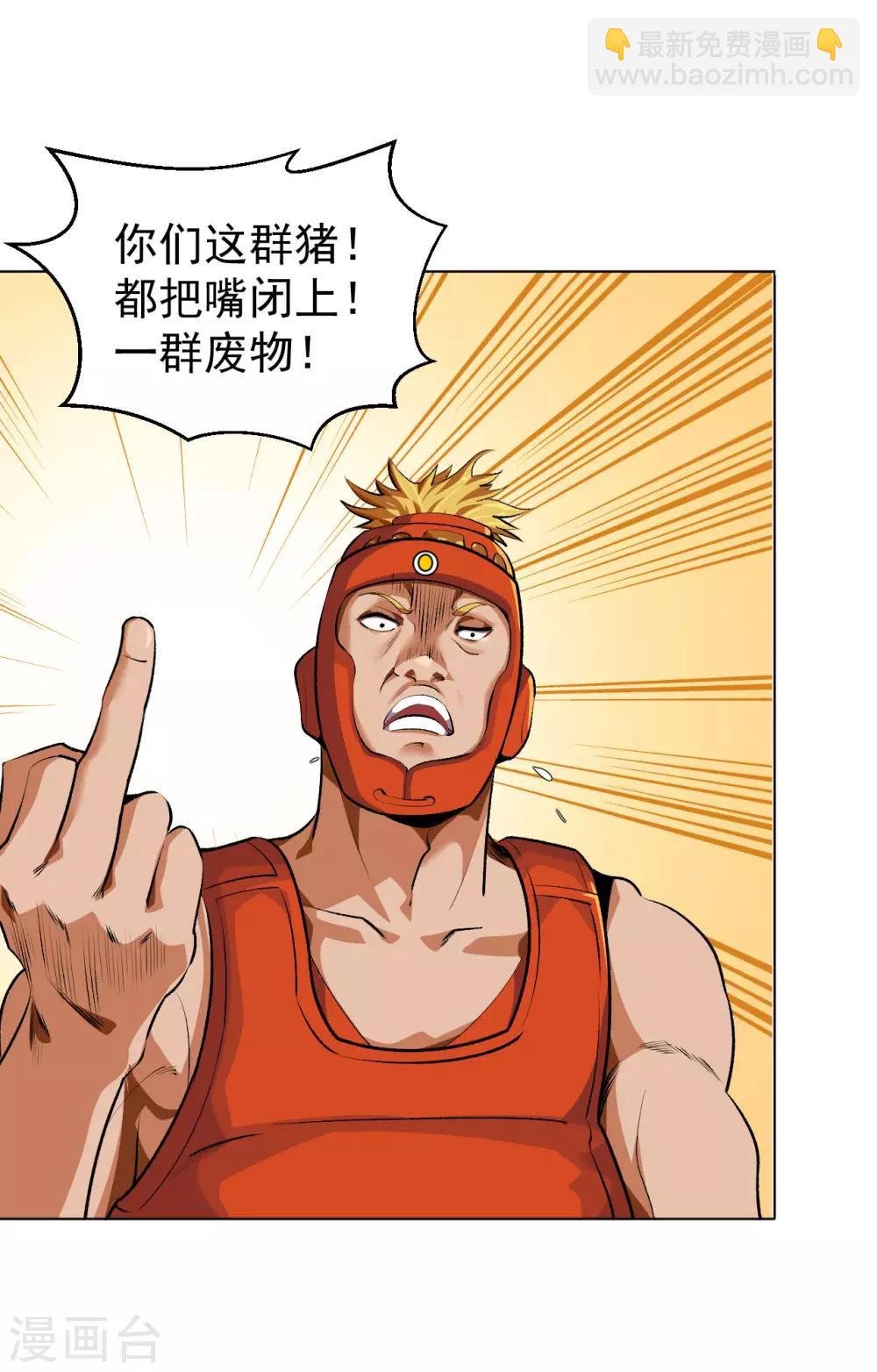 第120话 嚣张的留学生