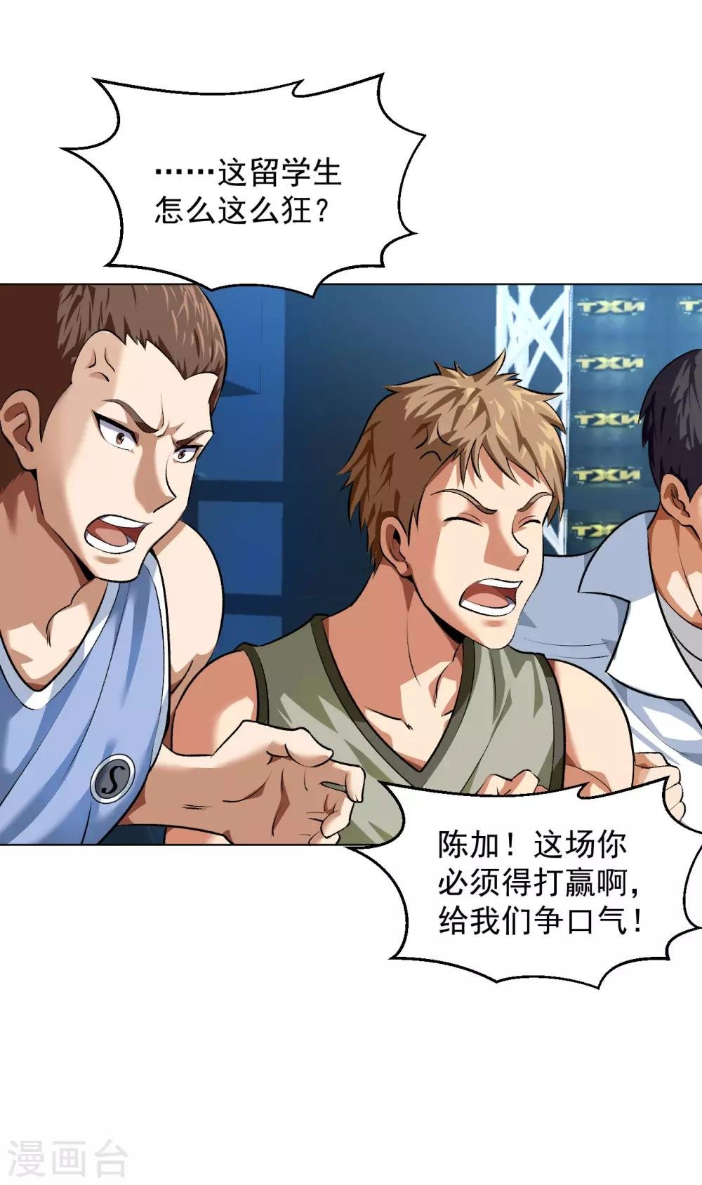 第120话 嚣张的留学生
