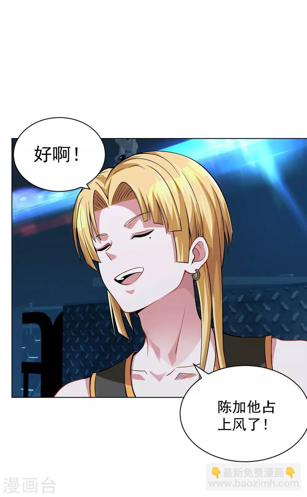第120话 嚣张的留学生