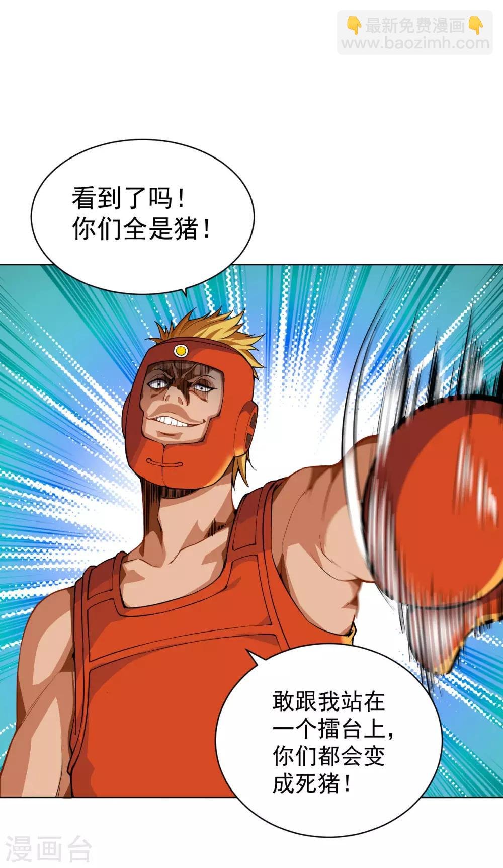 第120话 嚣张的留学生