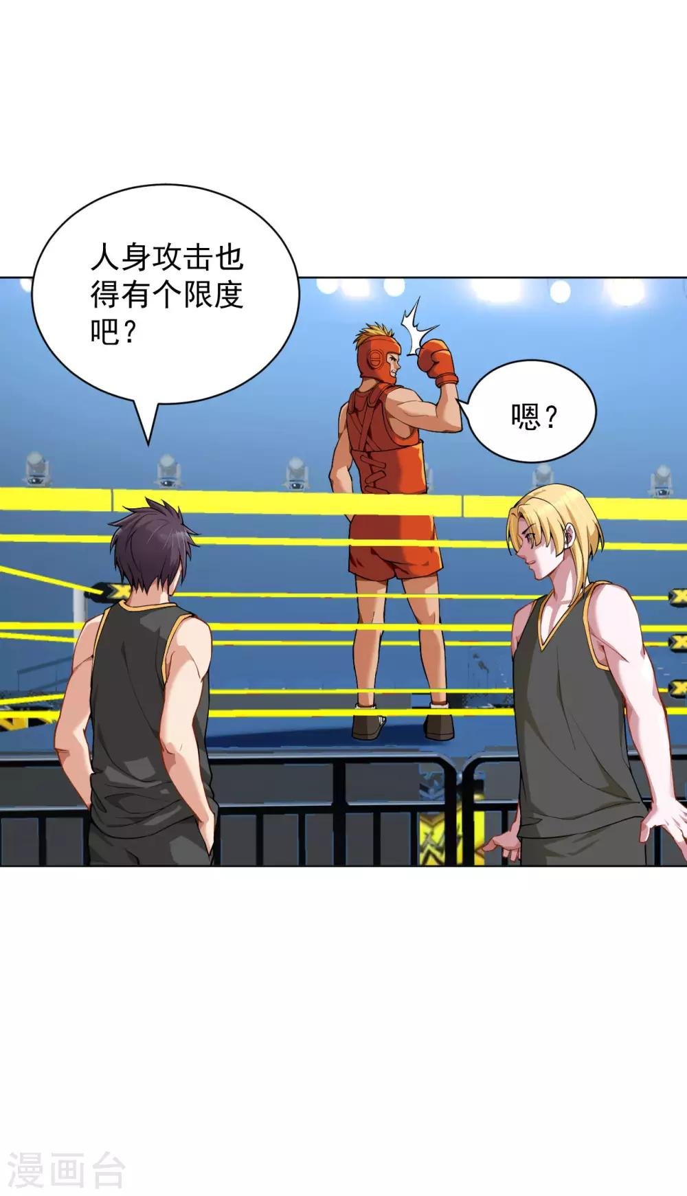 第120话 嚣张的留学生