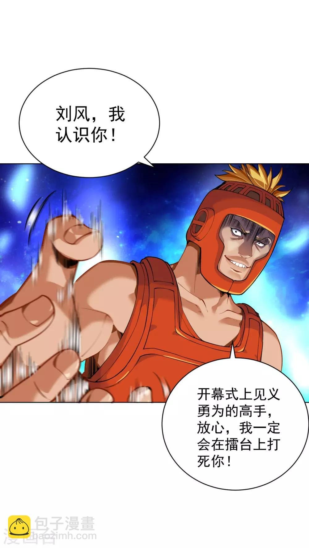 第120话 嚣张的留学生