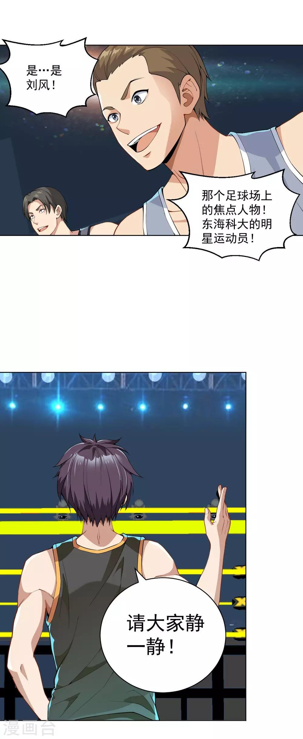 第121话 猪都不如