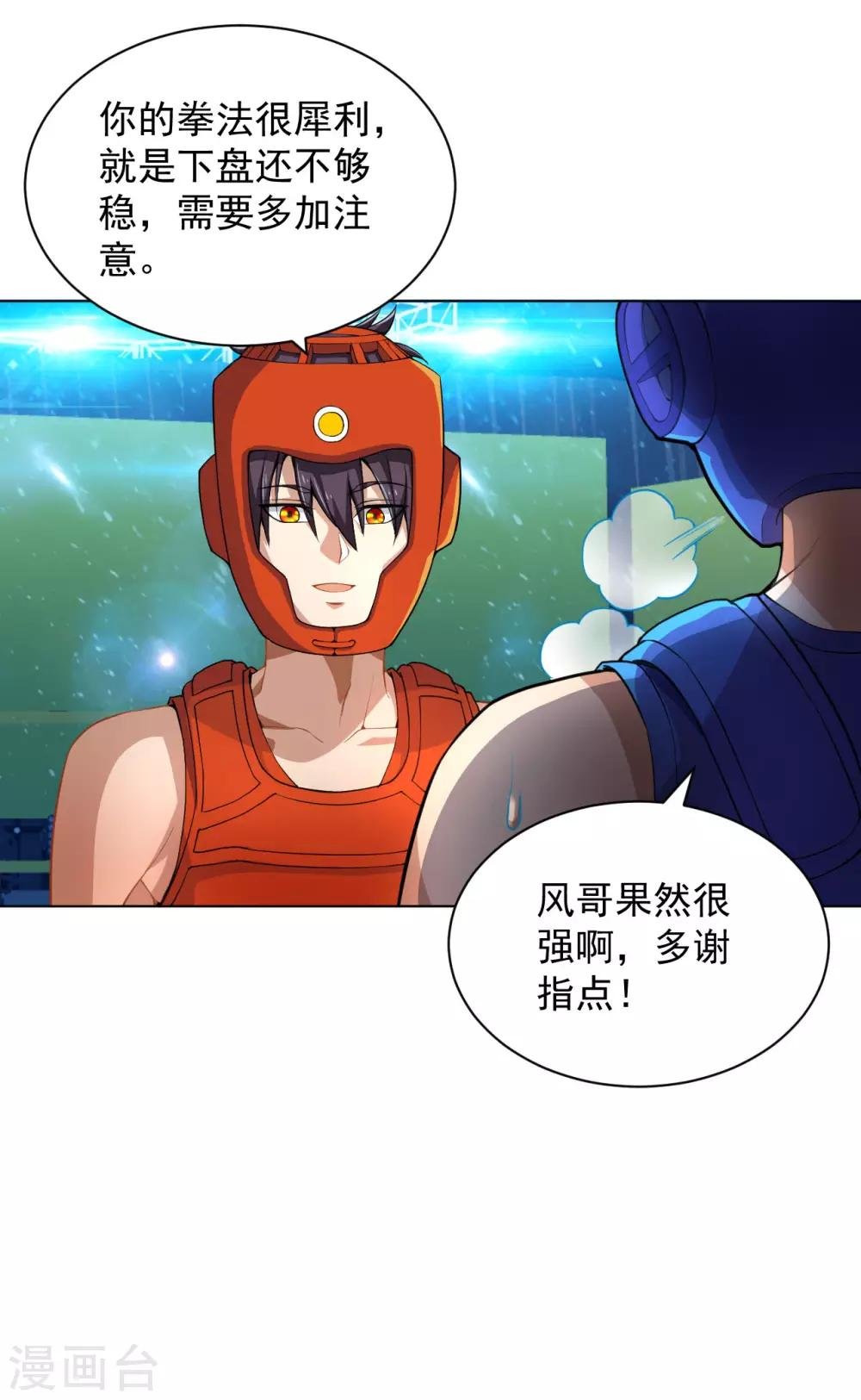 第121话 猪都不如