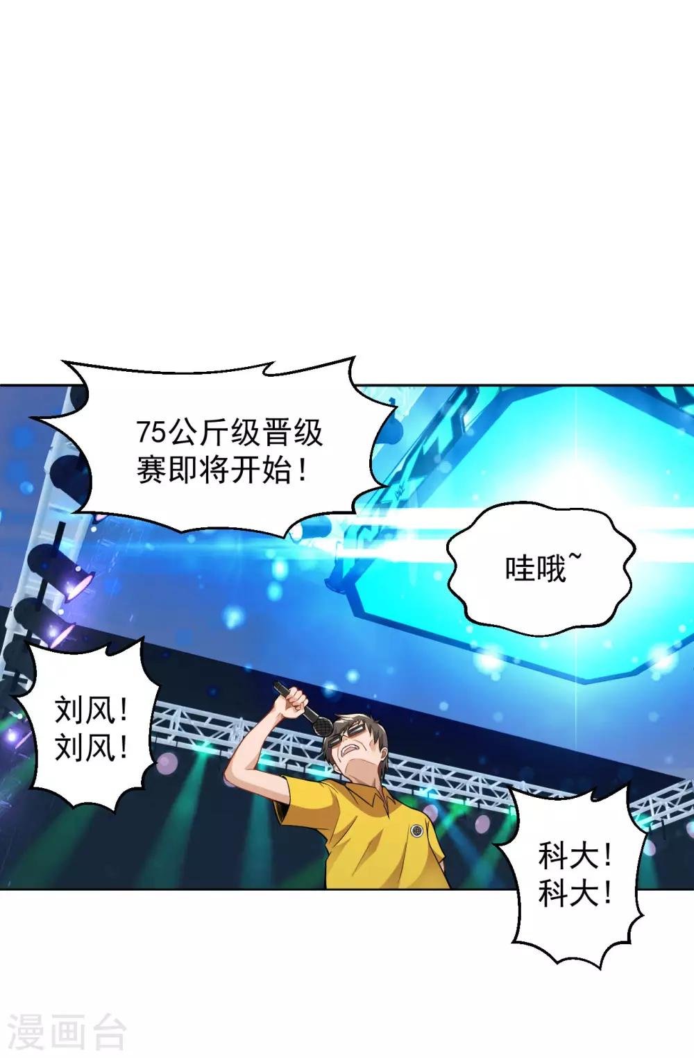 第122话 比赛继续