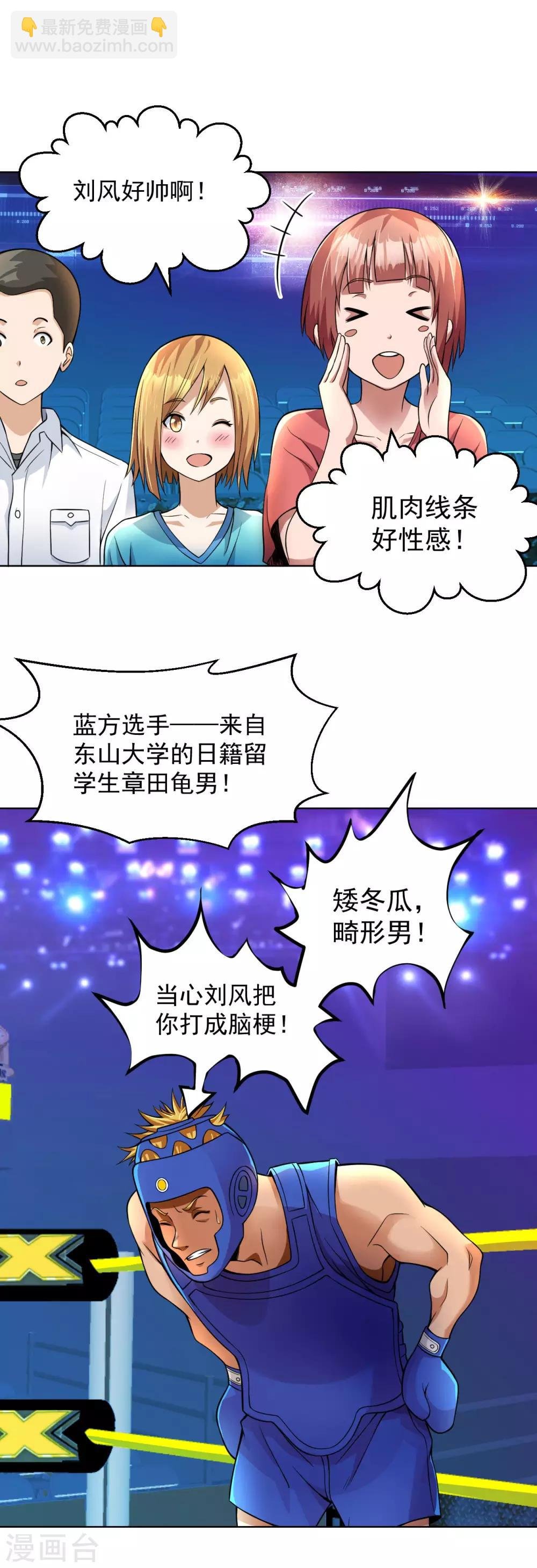 第122话 比赛继续