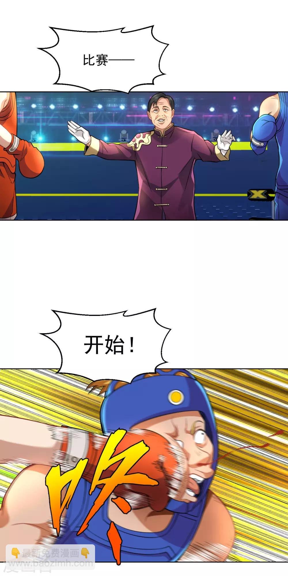 第122话 比赛继续