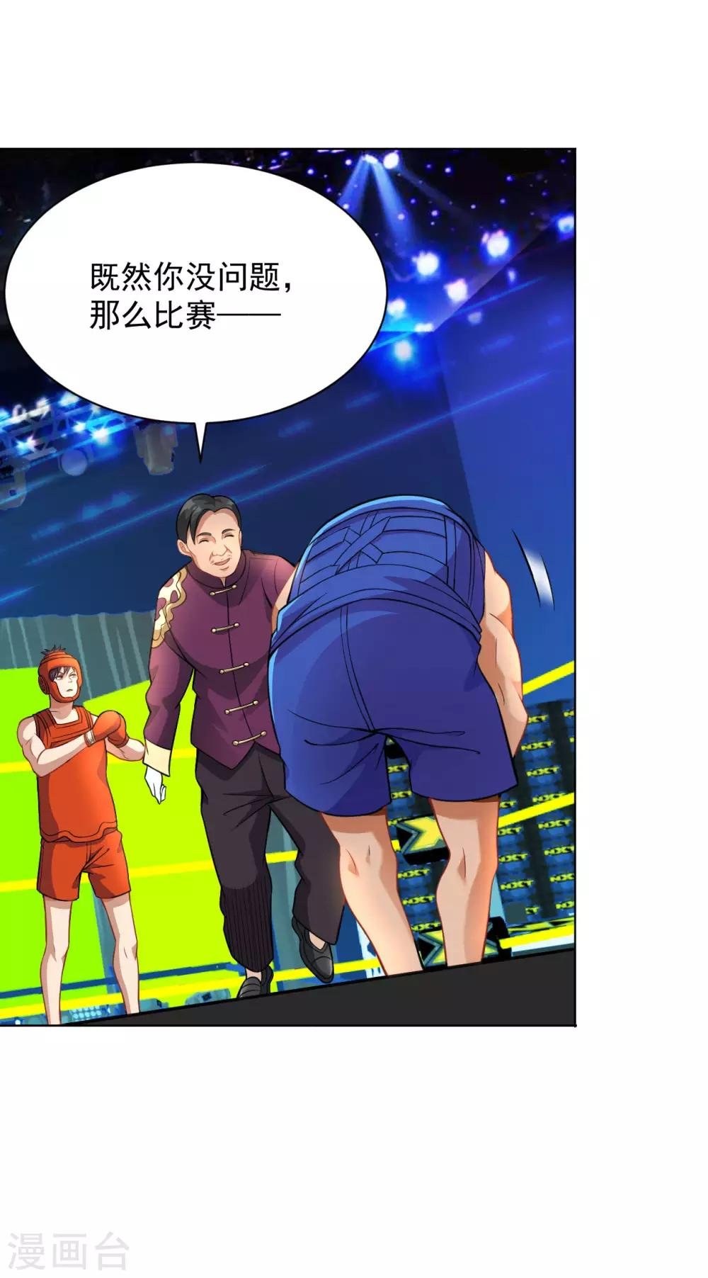第122话 比赛继续