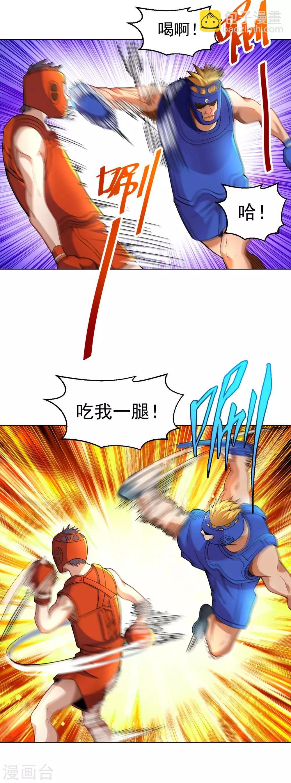 第122话 比赛继续