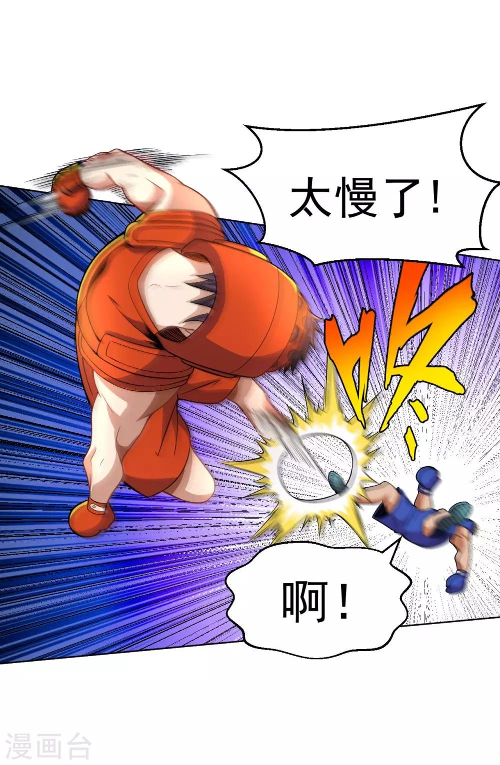 第122话 比赛继续