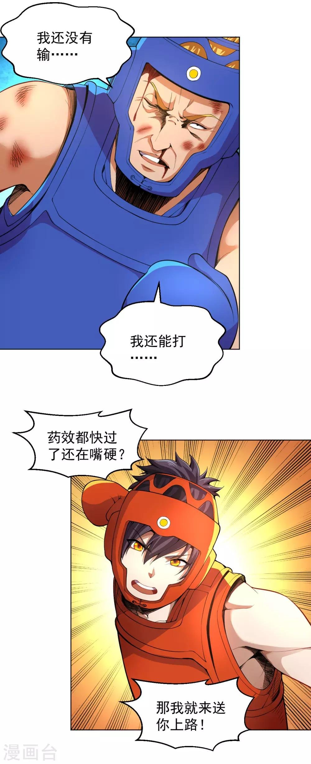 第124话 武士道精神