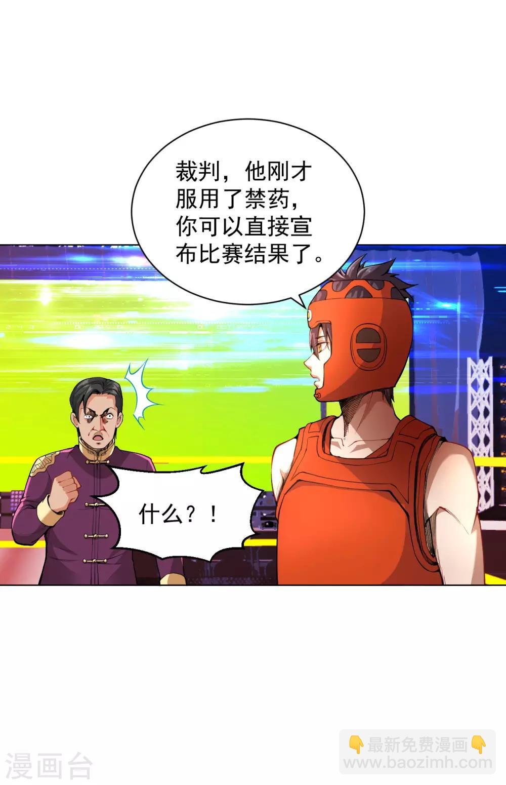 第124话 武士道精神