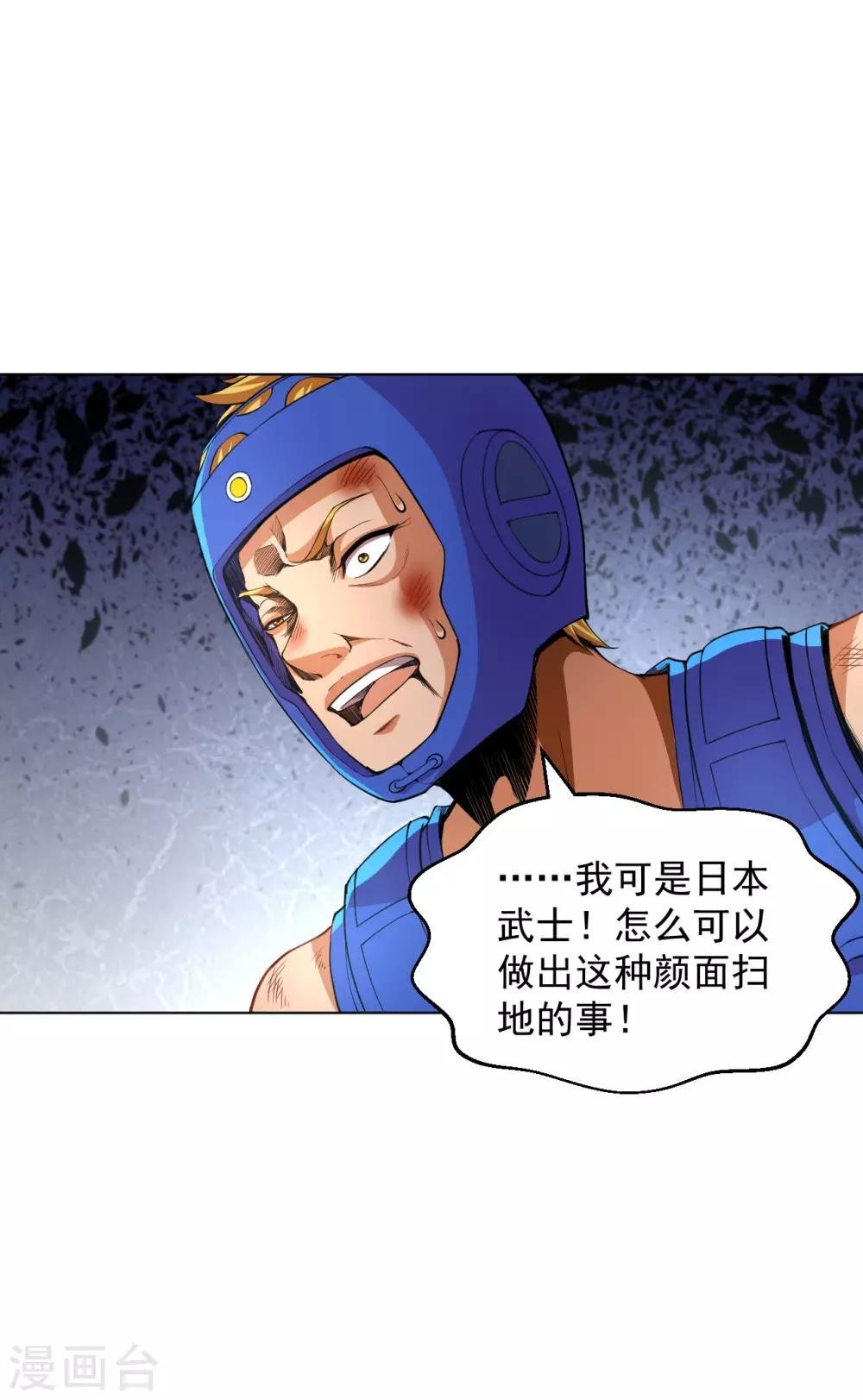 第124话 武士道精神