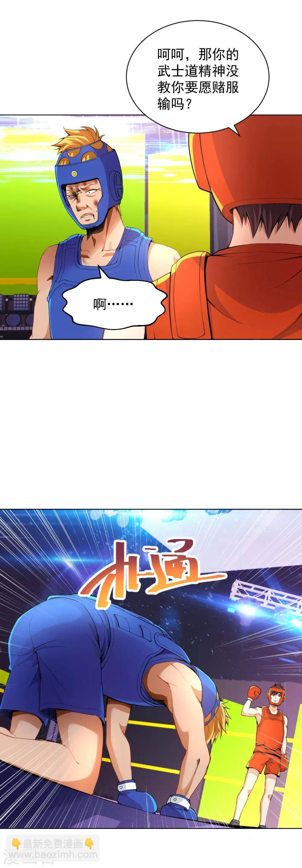 第124话 武士道精神