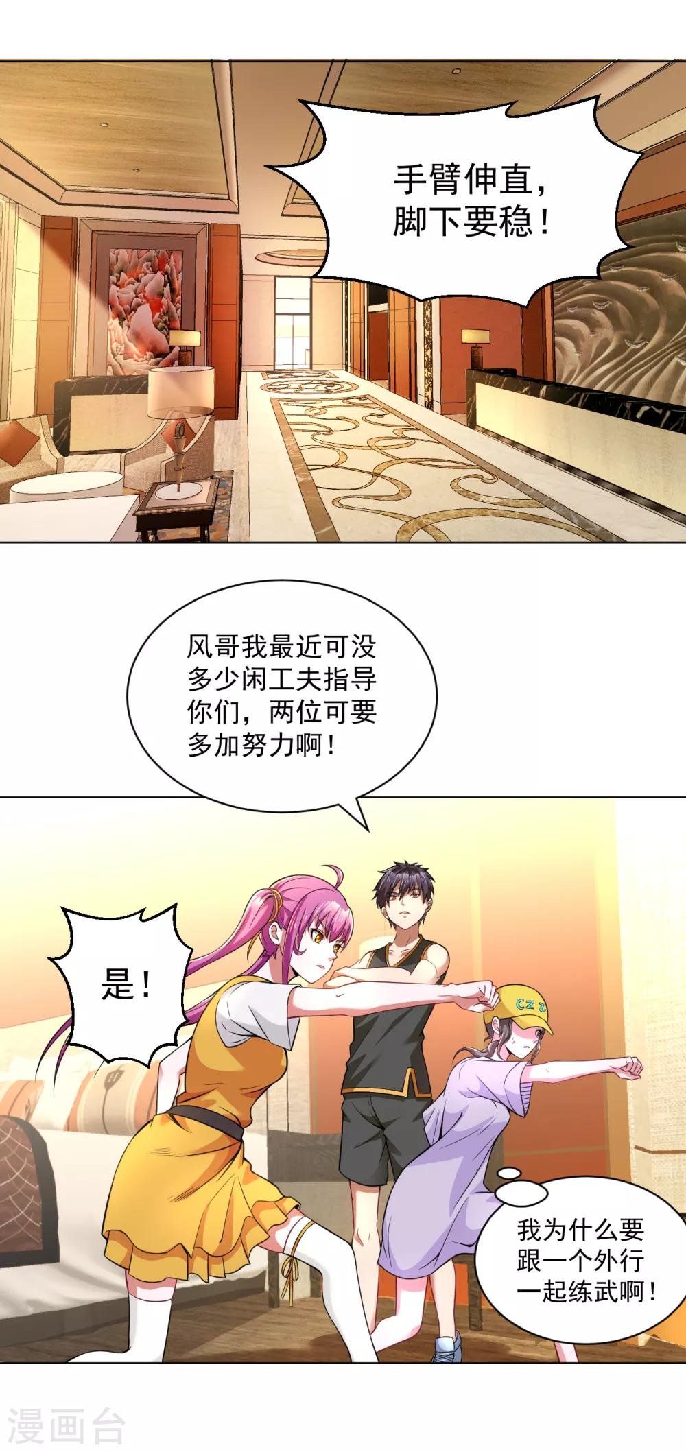 第125话 欧阳小锋