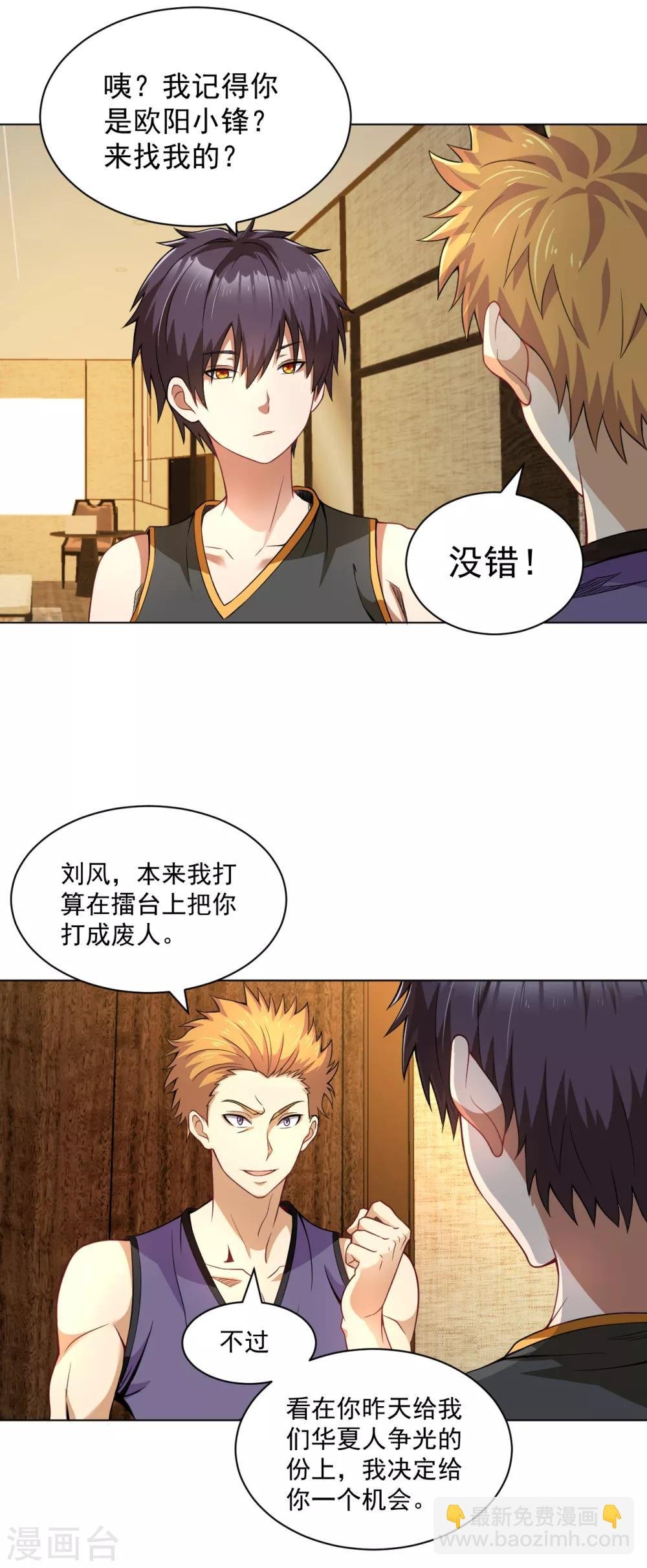 第125话 欧阳小锋