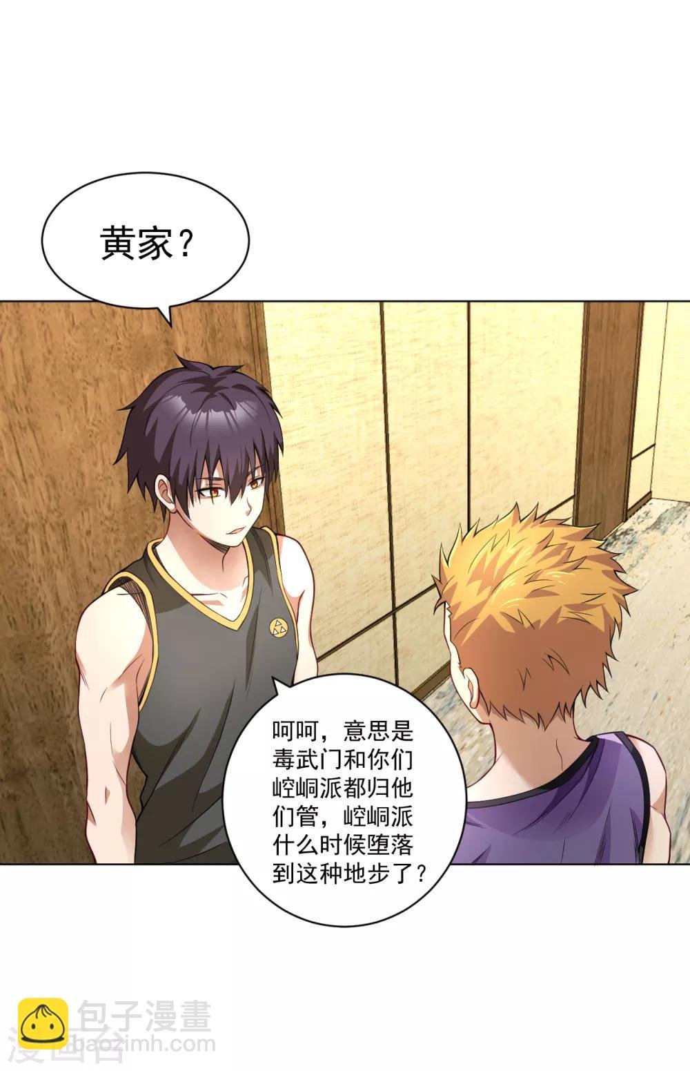 第125话 欧阳小锋