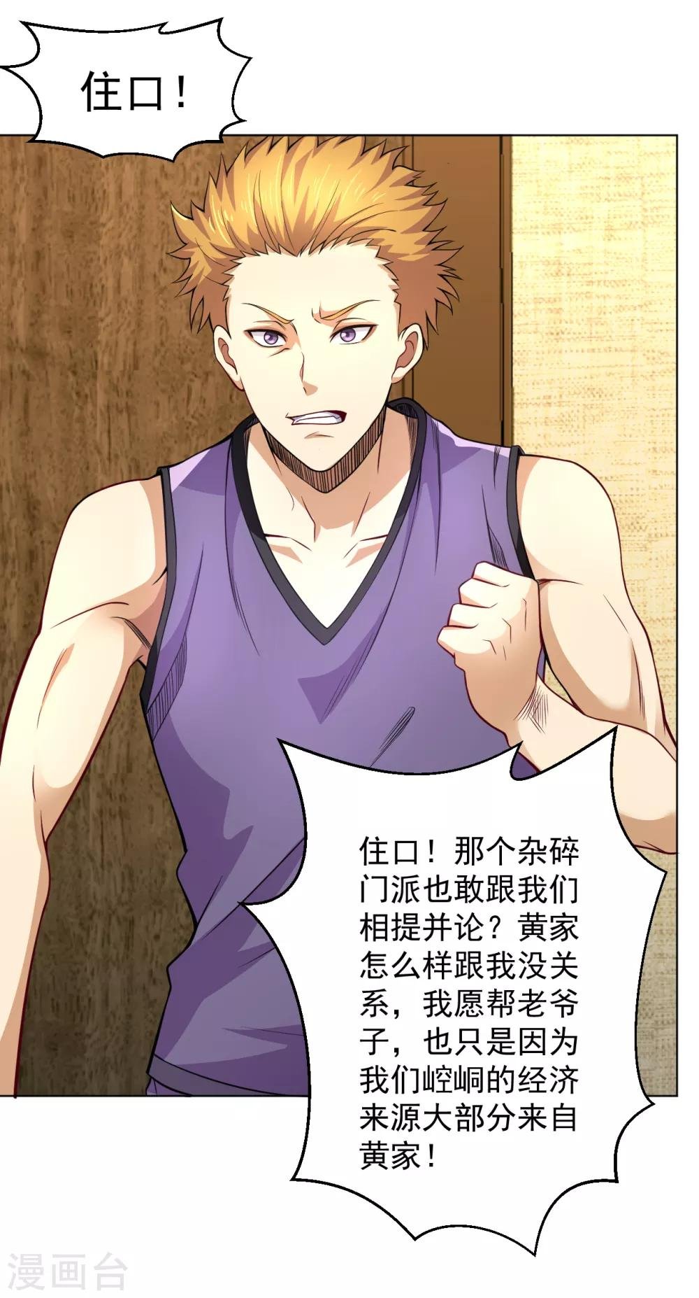 第125话 欧阳小锋
