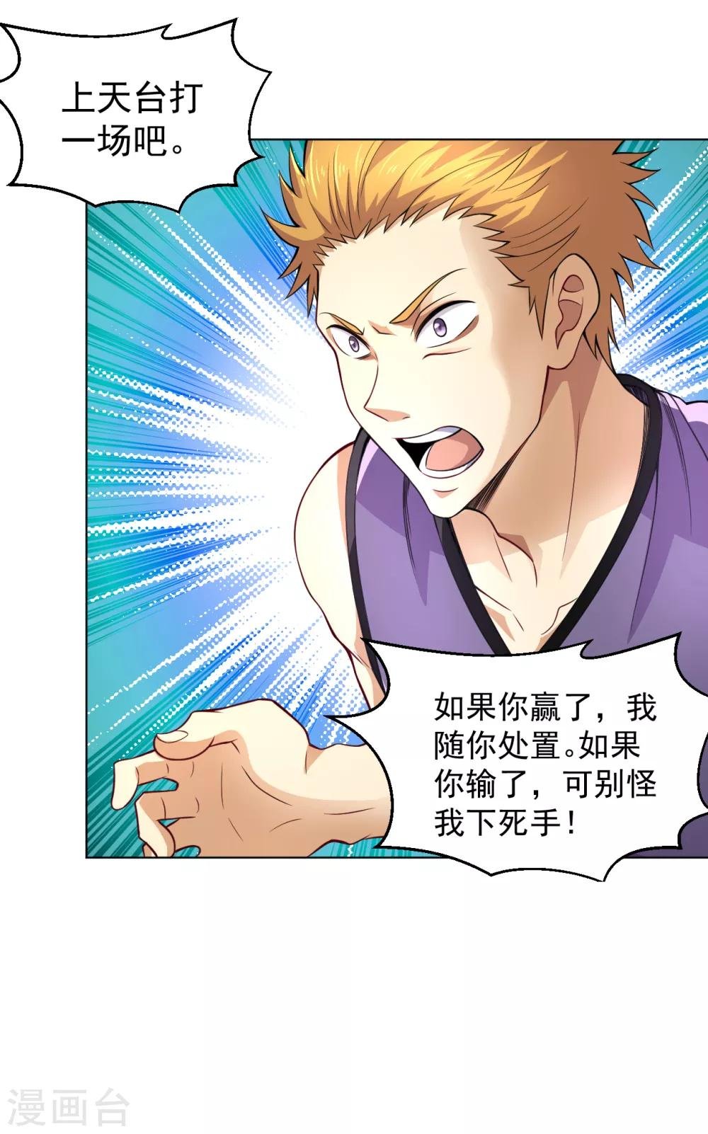 第125话 欧阳小锋
