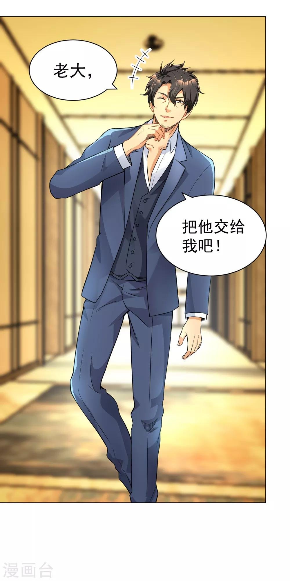 第125话 欧阳小锋