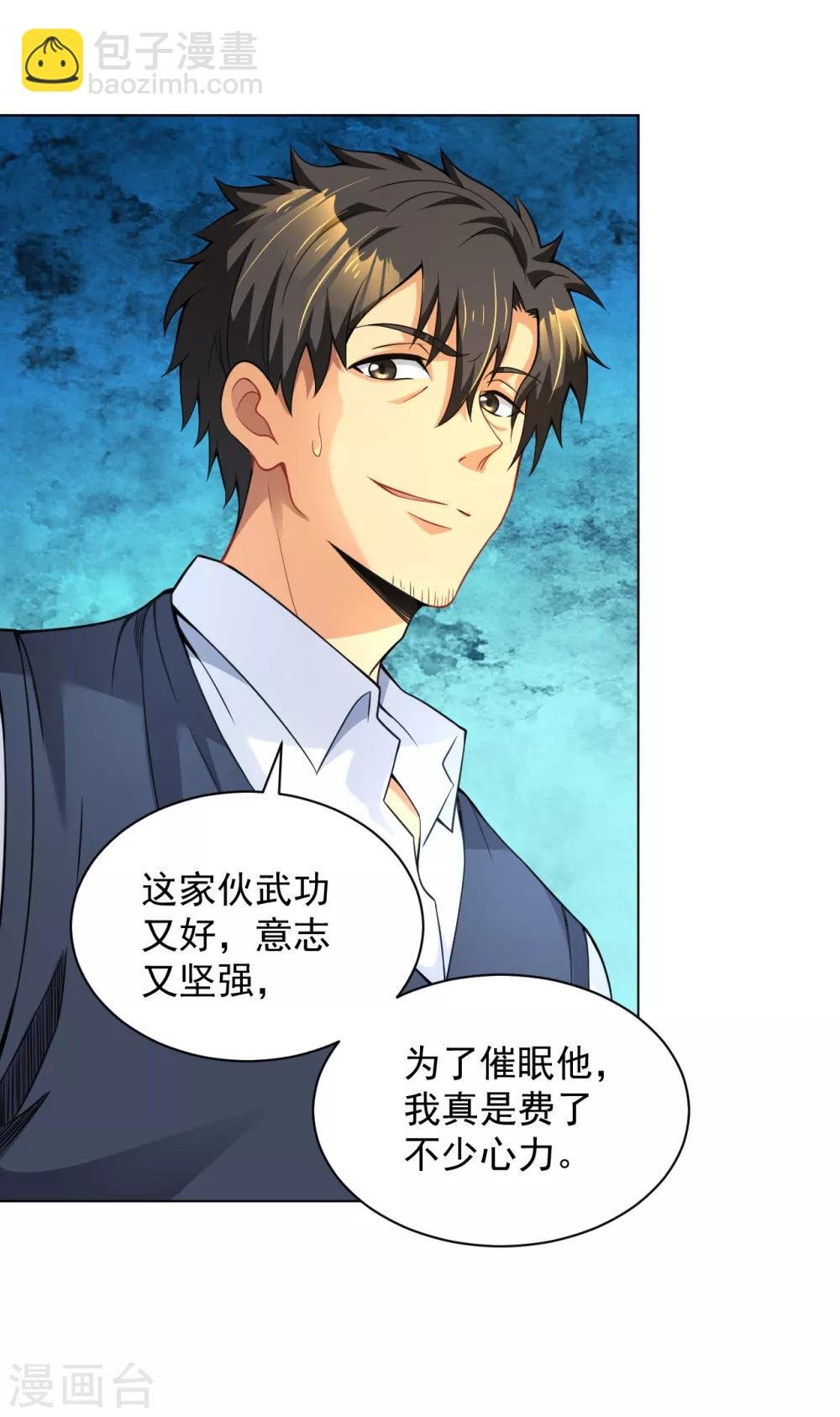 第127话 放你一马