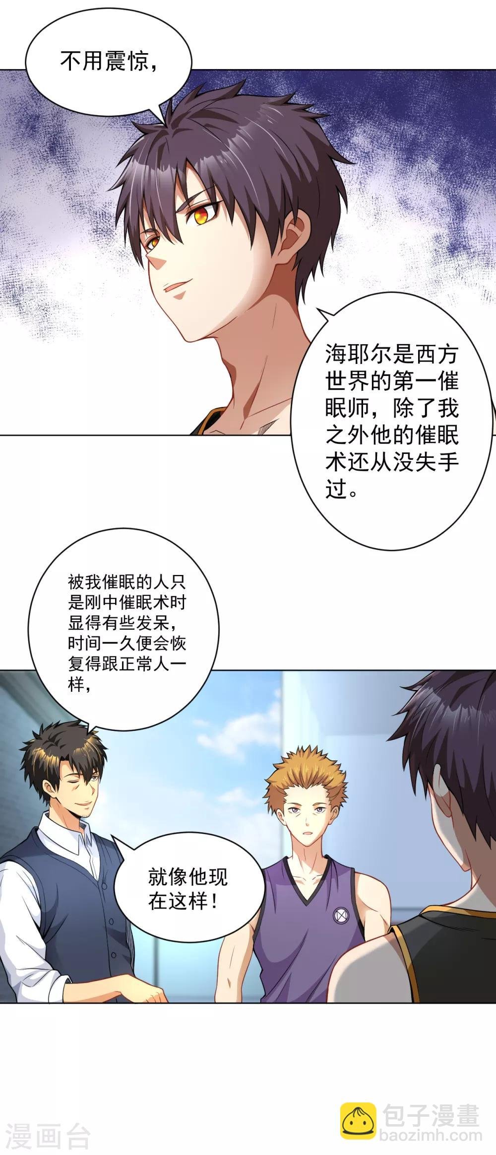 第127话 放你一马
