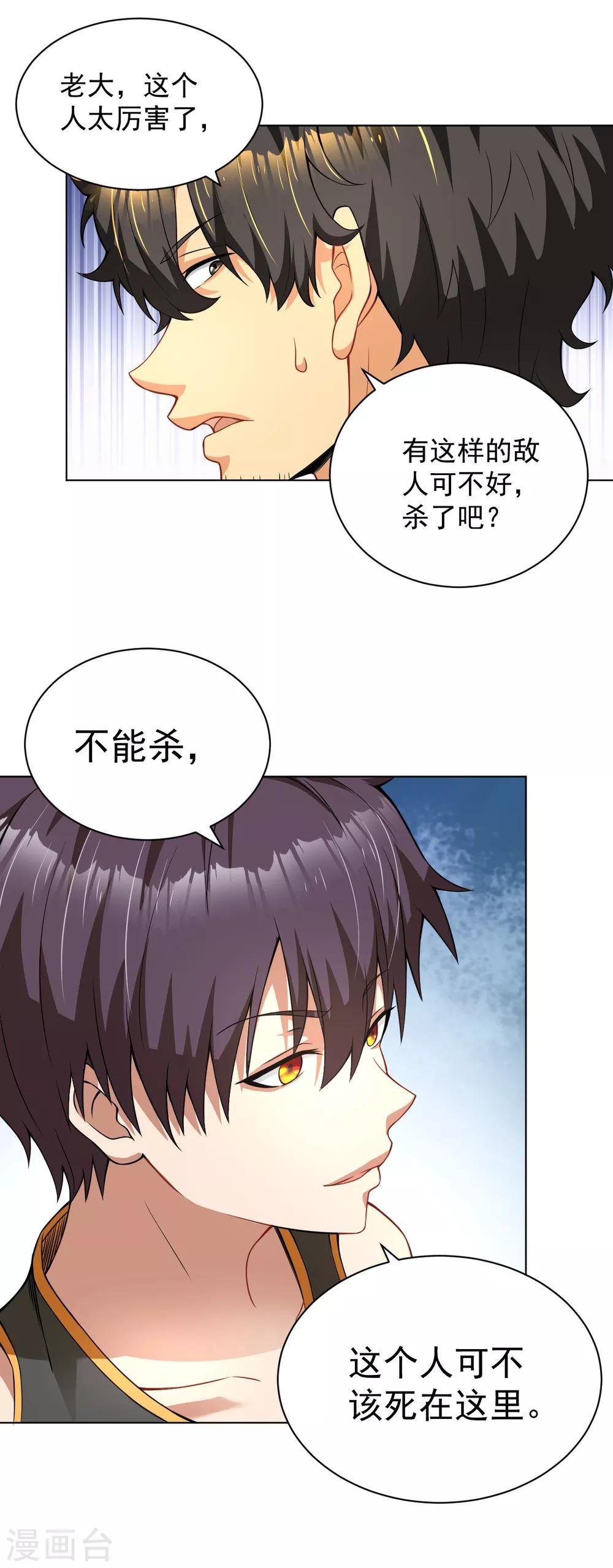 第127话 放你一马
