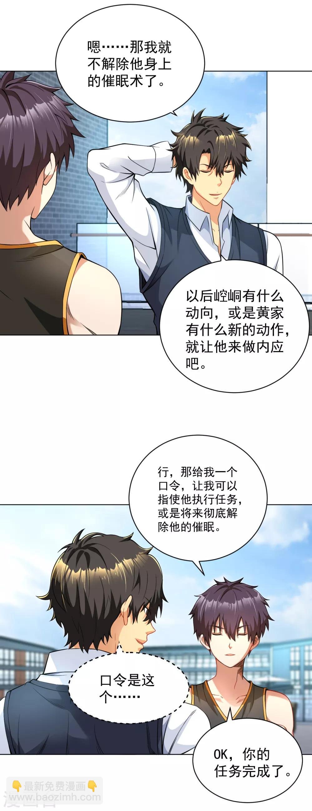 第127话 放你一马