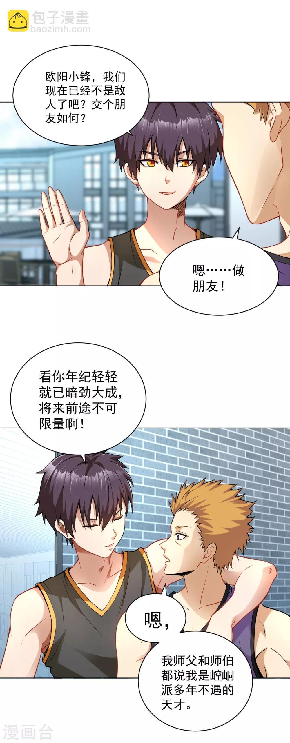 第127话 放你一马