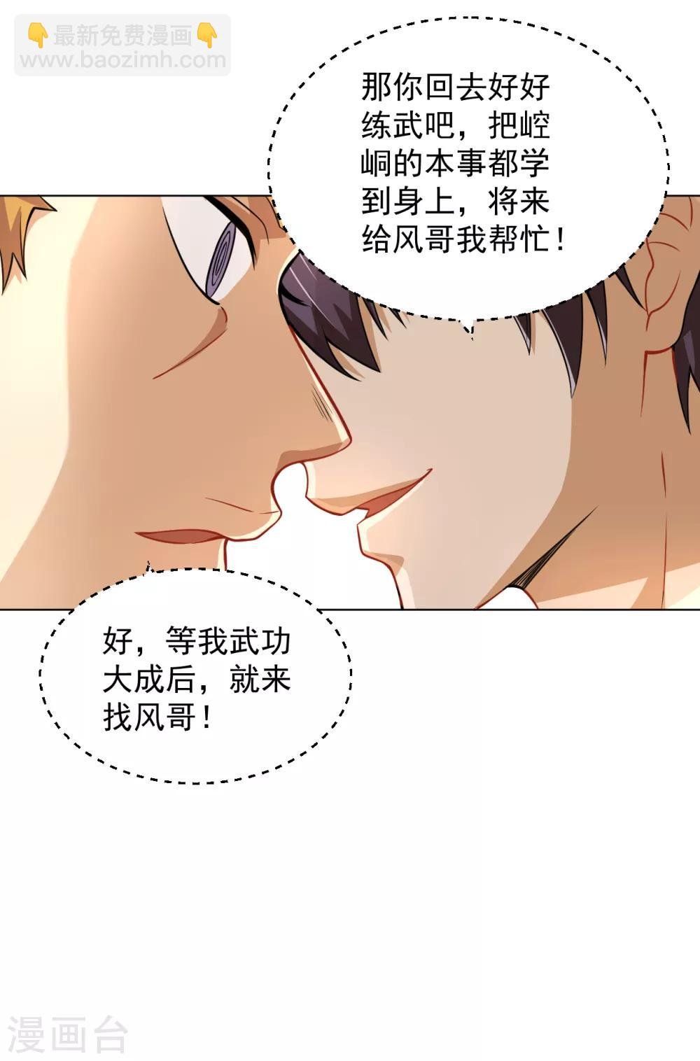 第127话 放你一马