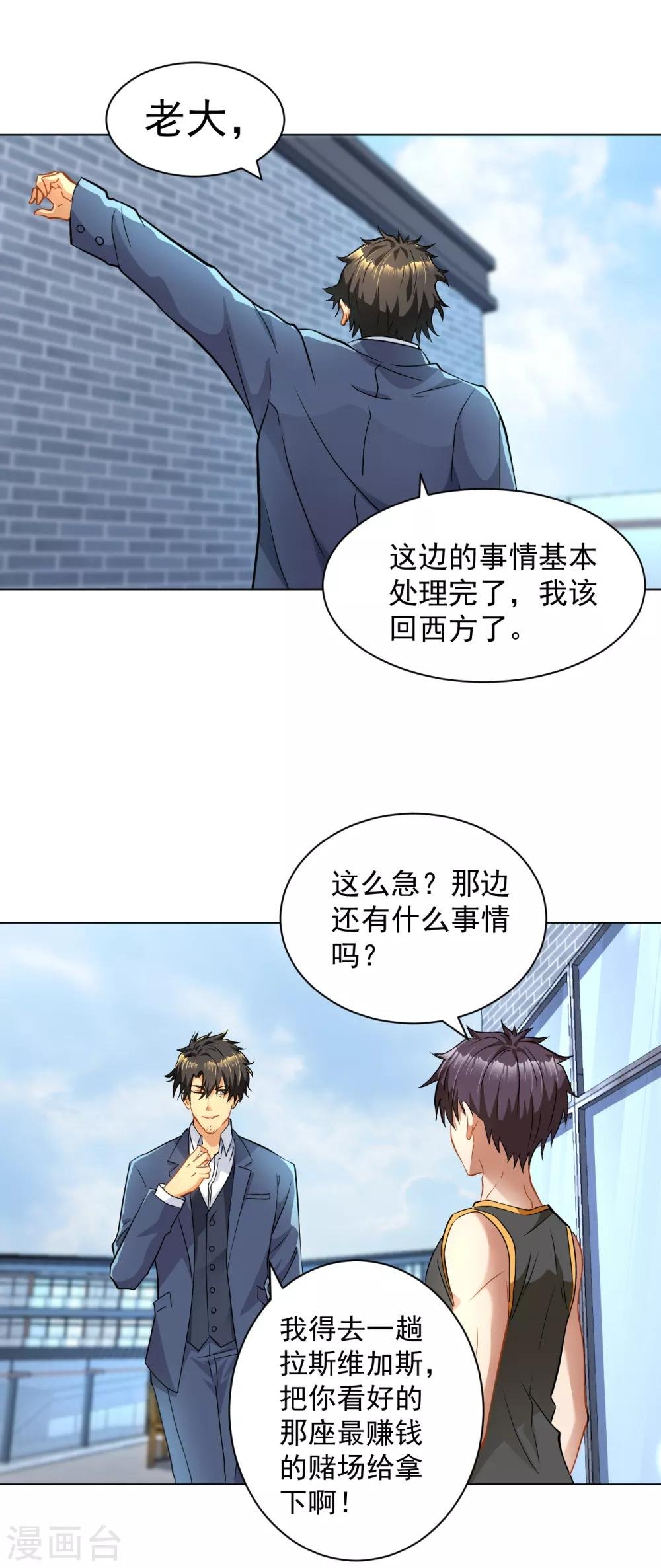 第127话 放你一马