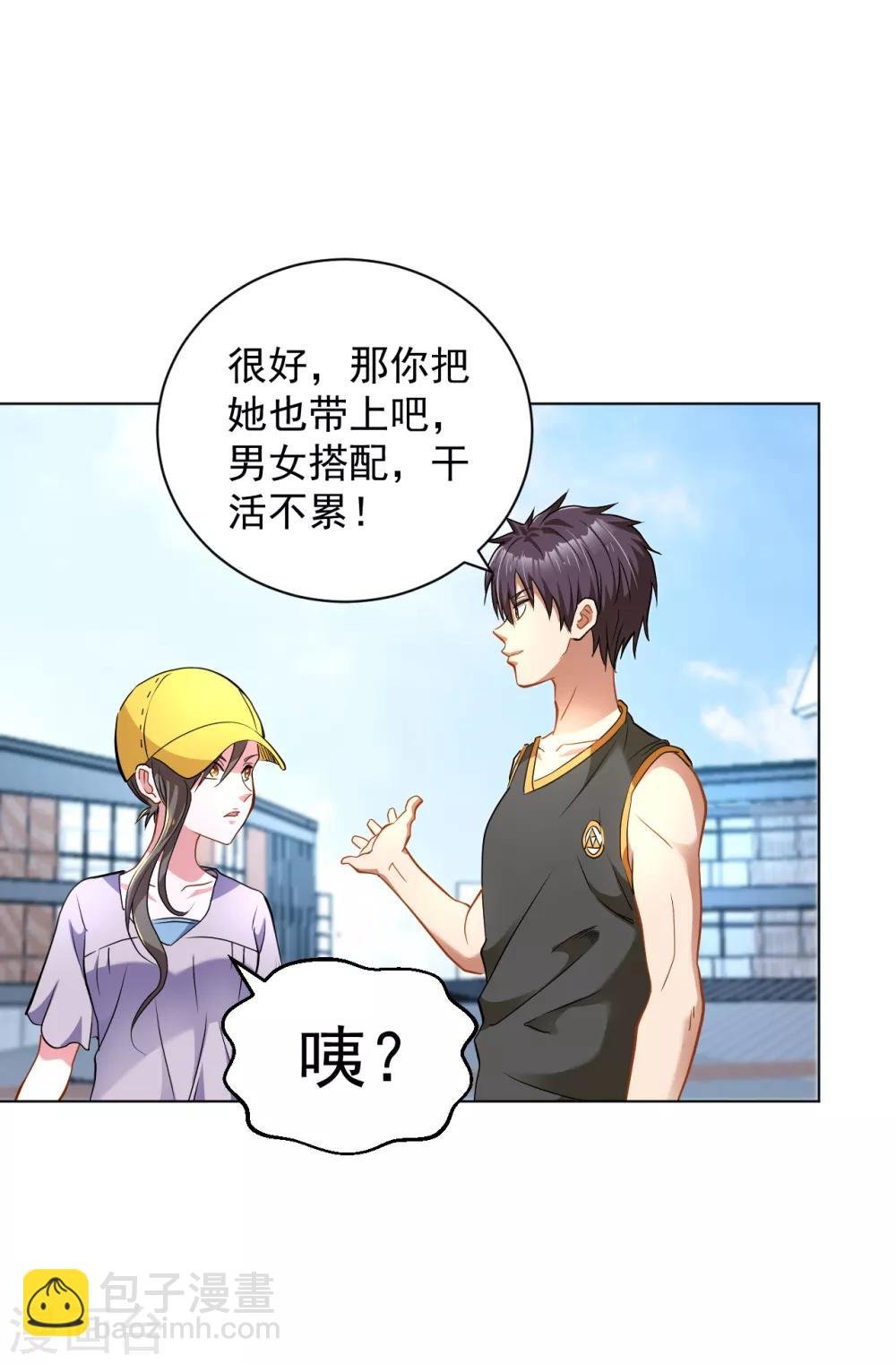 第127话 放你一马