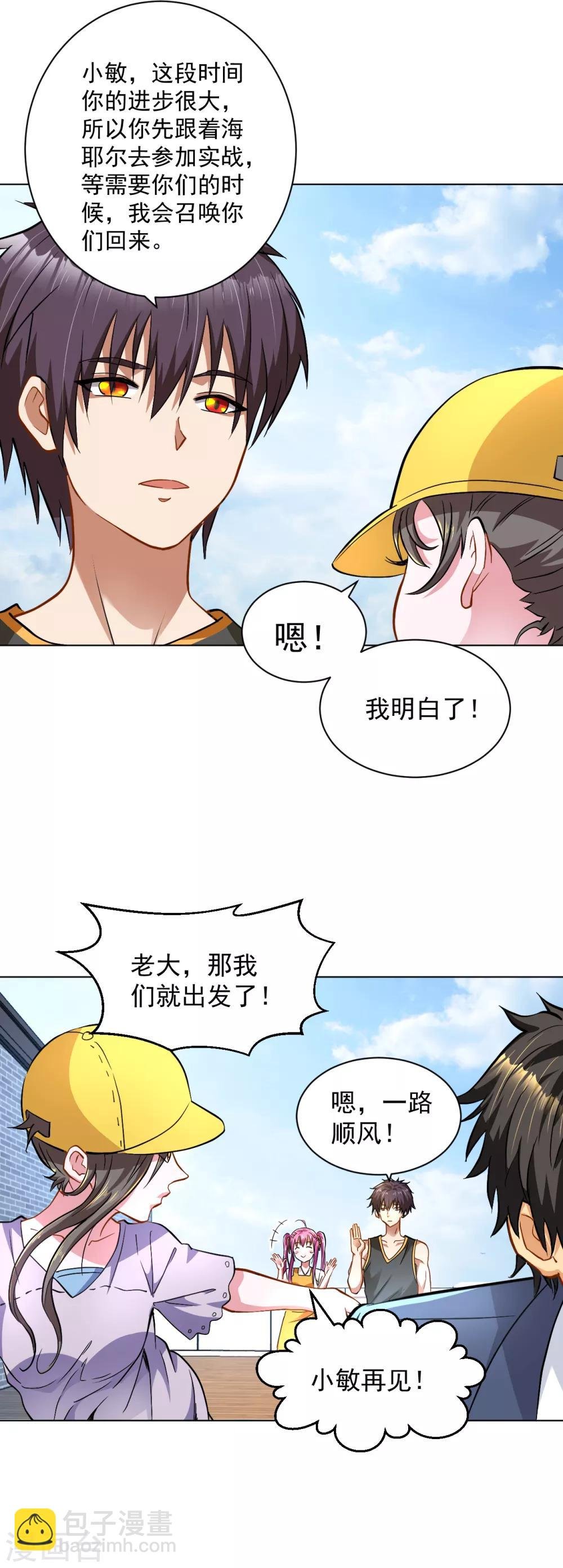 第127话 放你一马