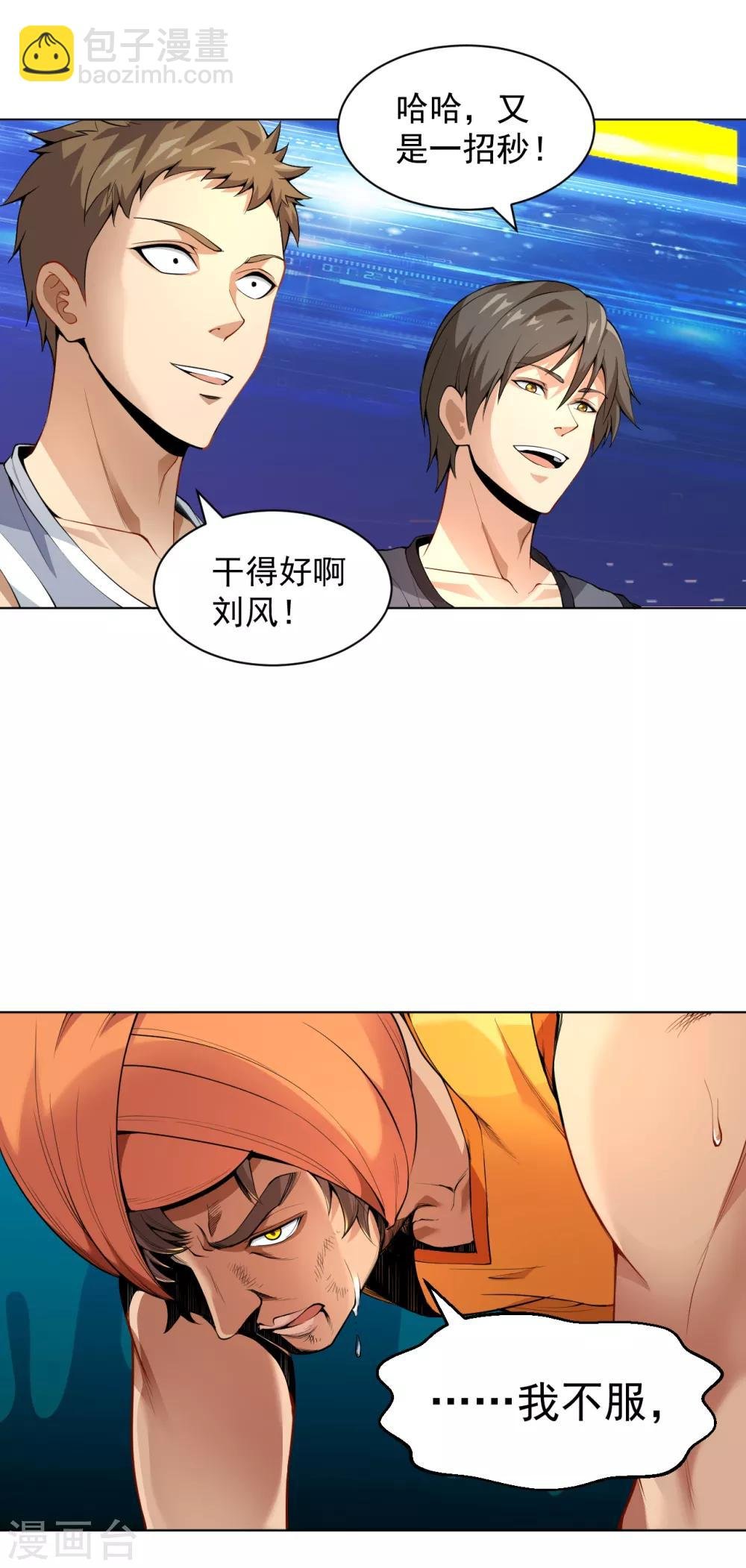 第129话 心服口服