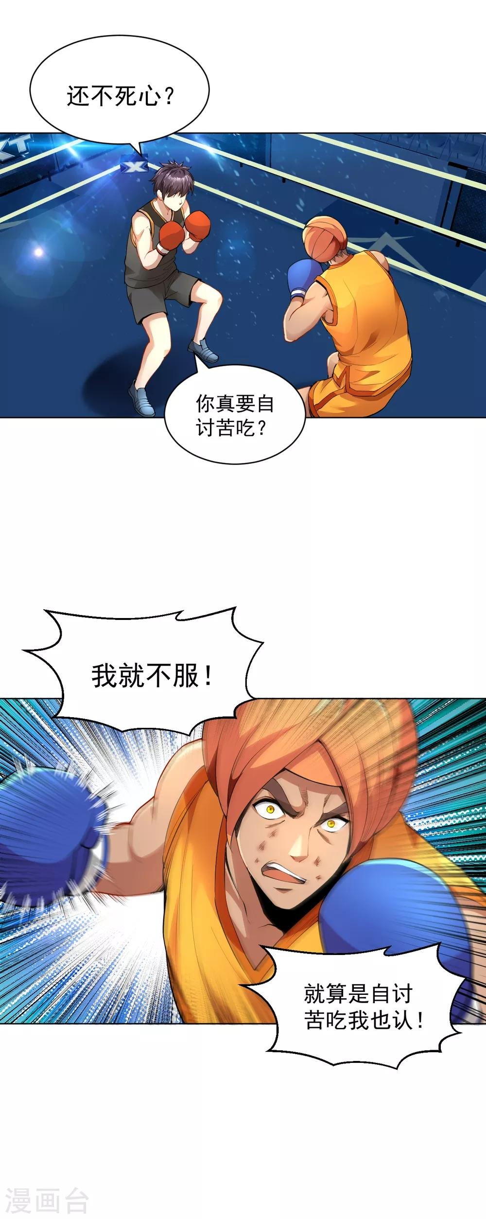 第129话 心服口服