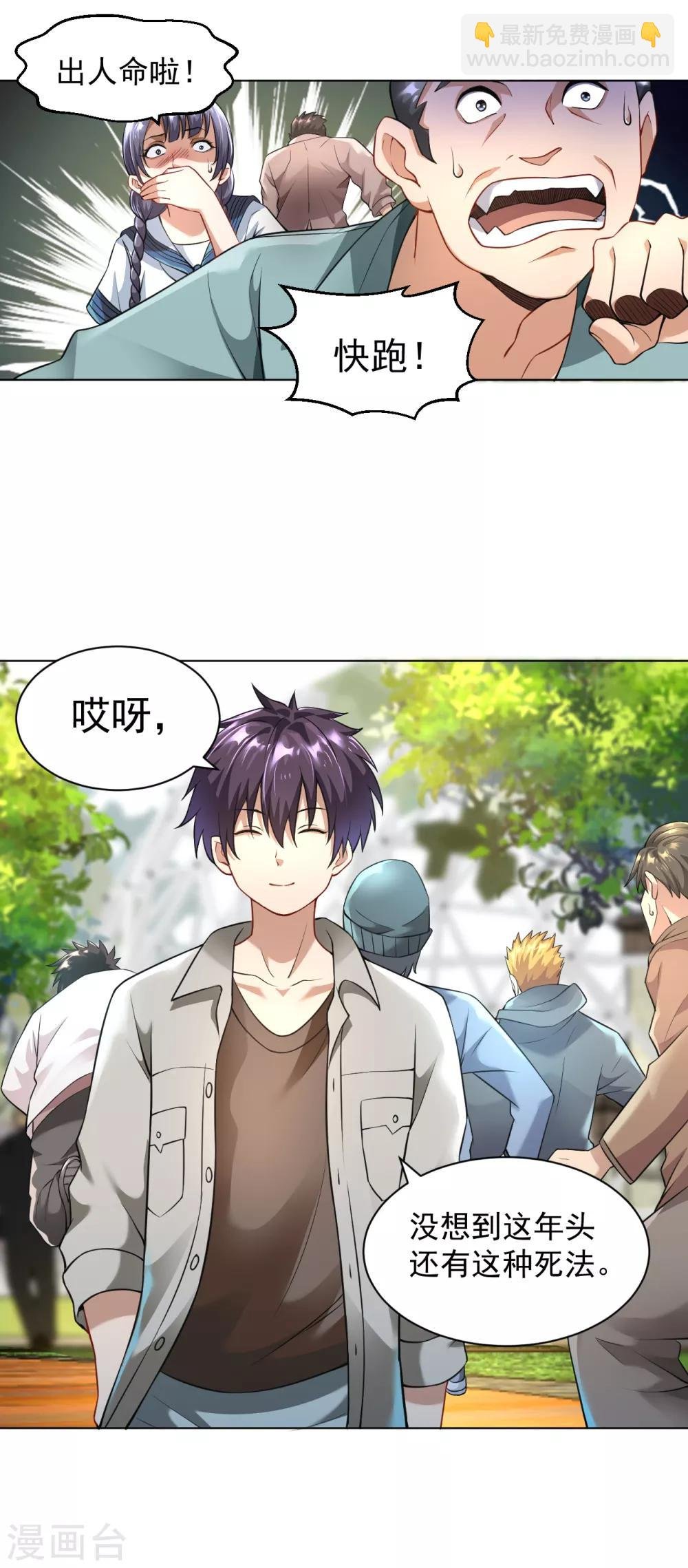 第132话 全部免费