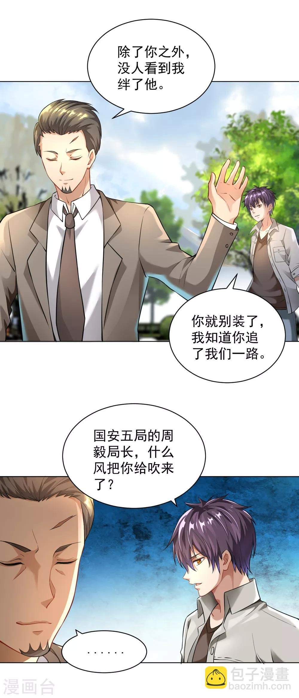 第132话 全部免费