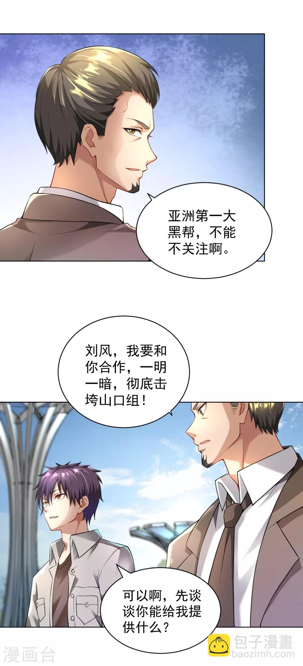 第132话 全部免费
