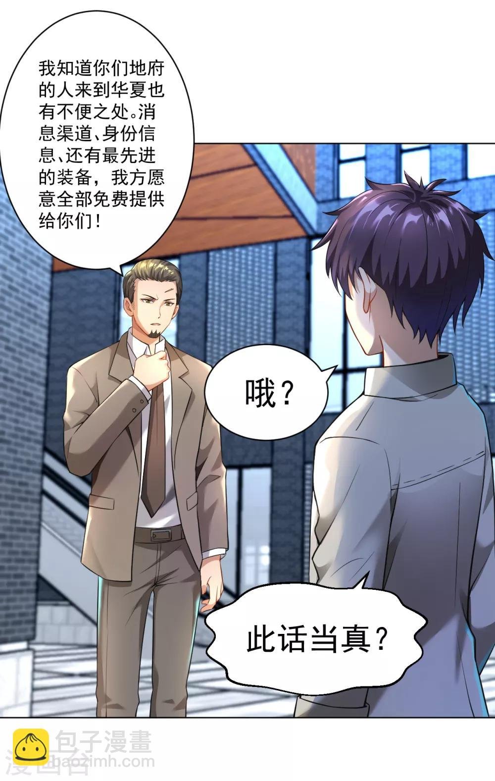 第132话 全部免费