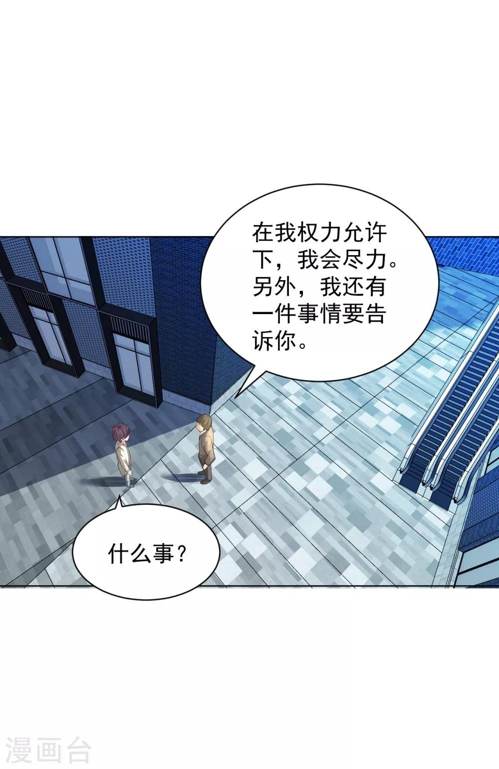 第132话 全部免费