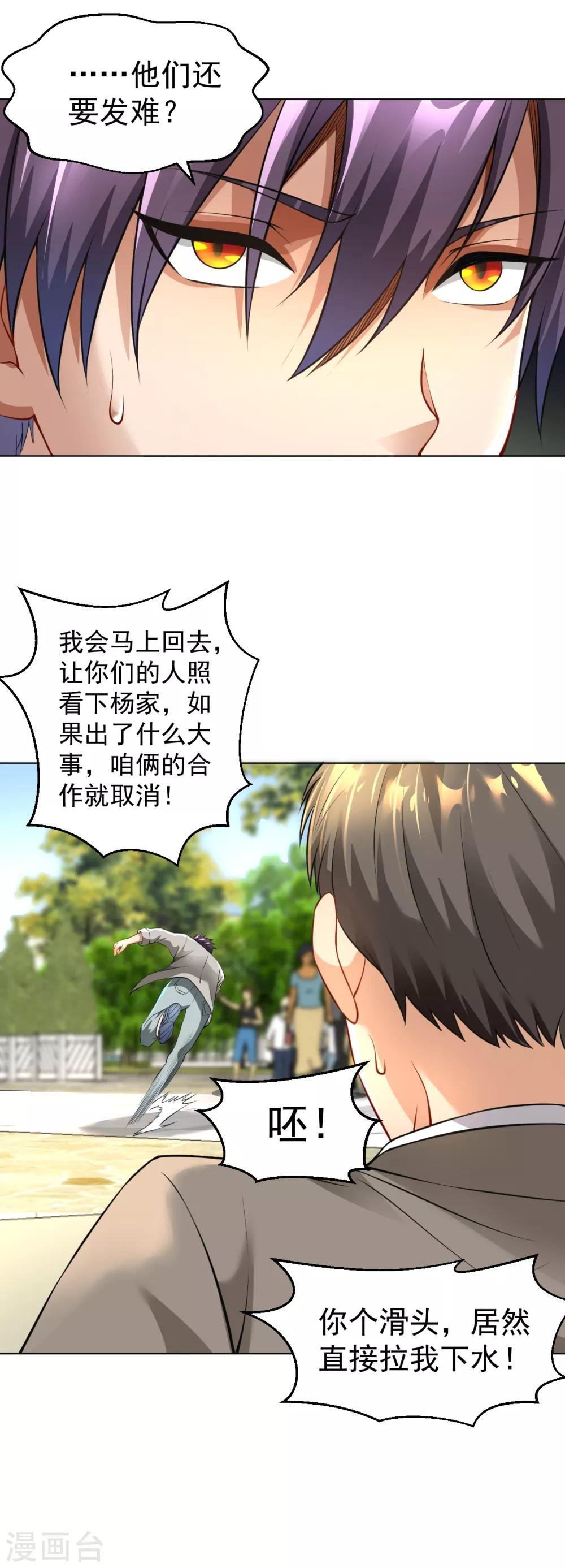 第132话 全部免费