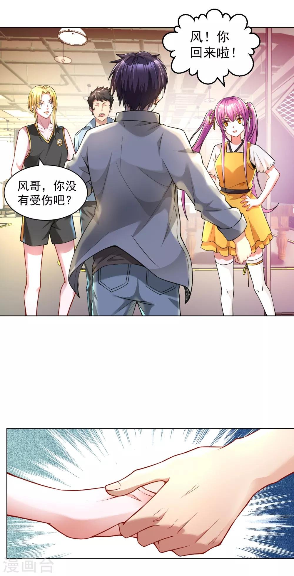 第133话 三头蛇