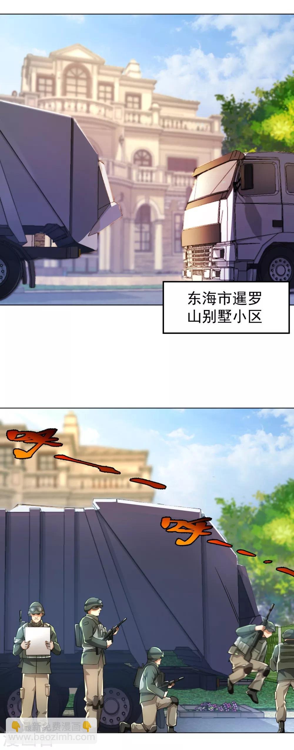 第133话 三头蛇