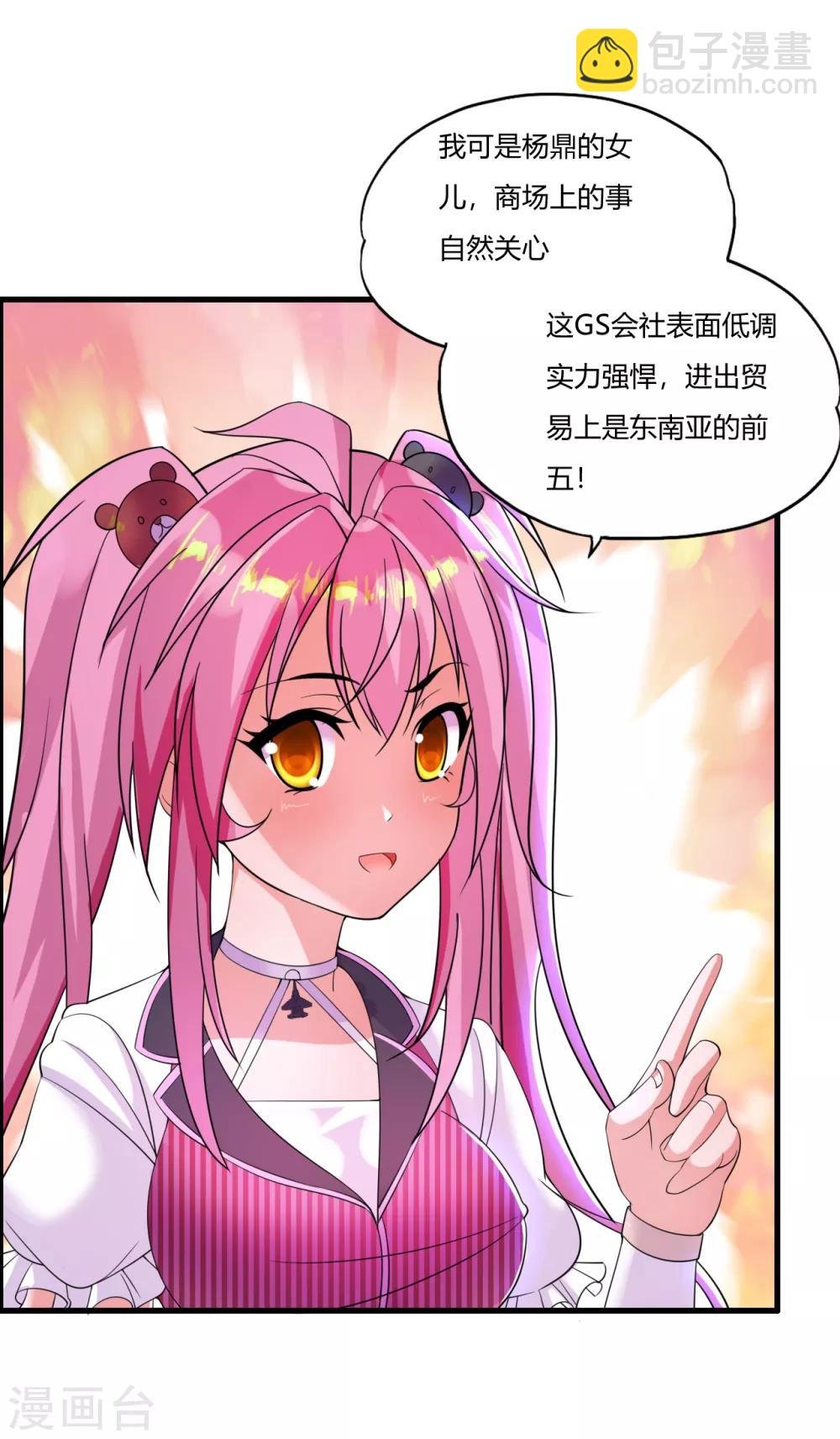 第13话 知道的太多