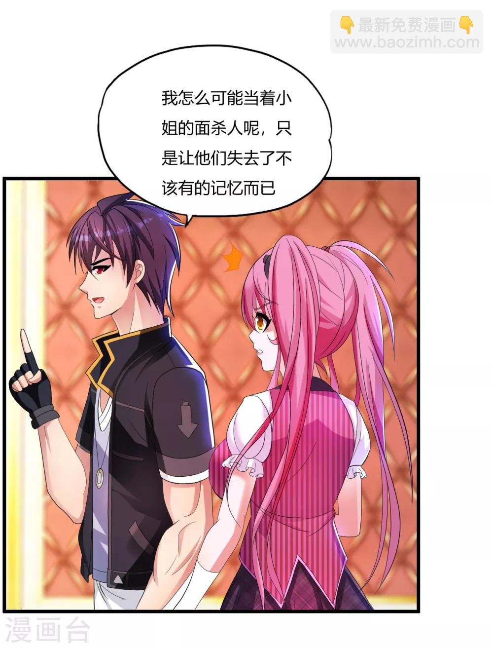 第13话 知道的太多