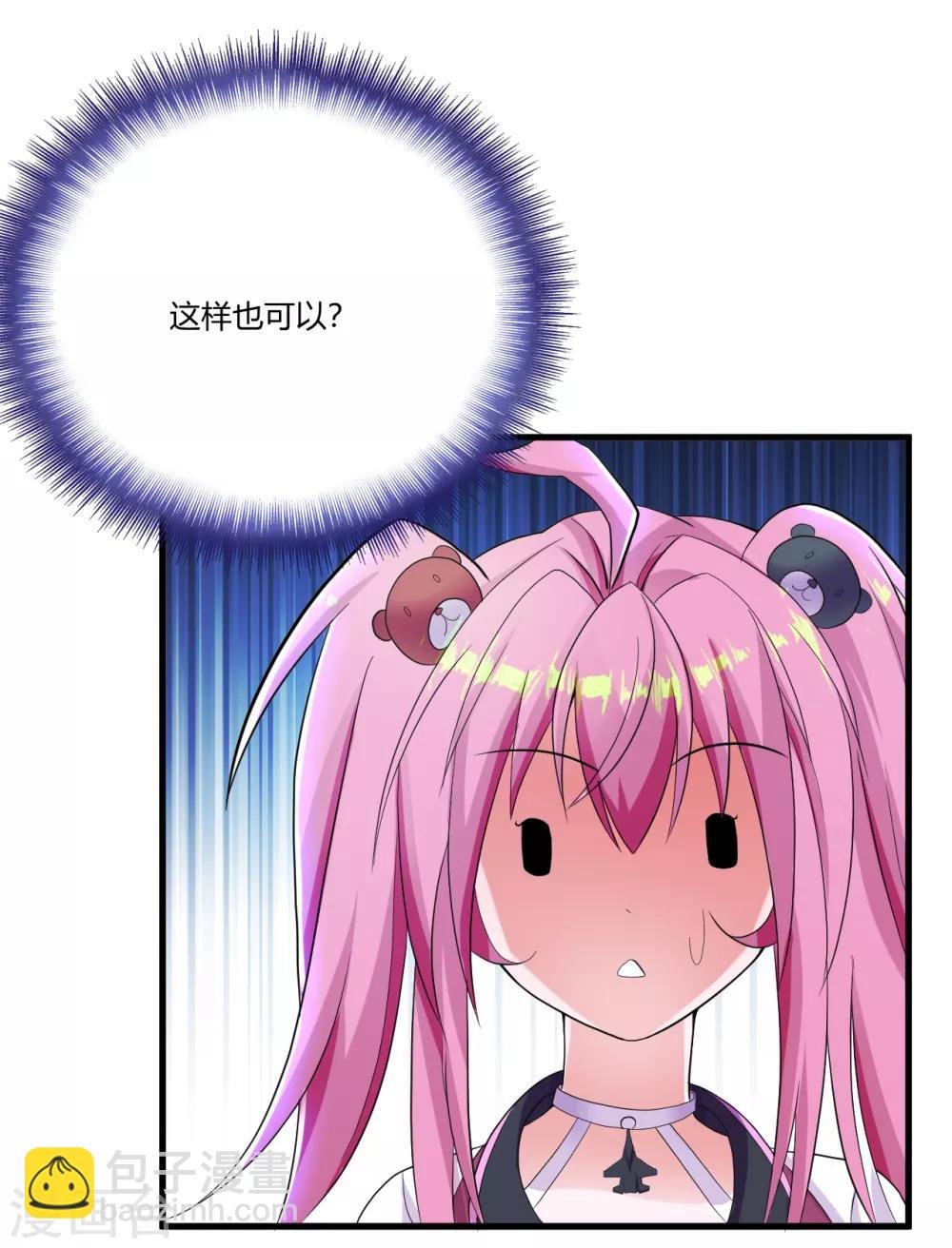 第13话 知道的太多